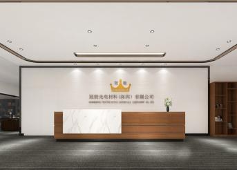 深圳龙华观澜光电材料公司办公室设计 