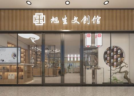 深圳宝安新中式文创展厅装修设计