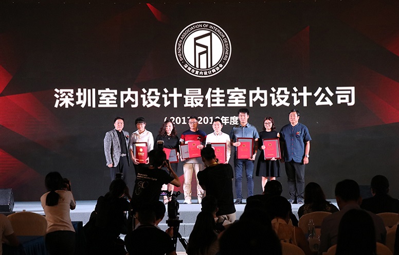 2018年6月深圳室内设计年度颁奖典礼