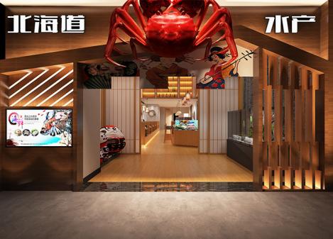 150平米日式烧烤店装修设计 | 北海道水产