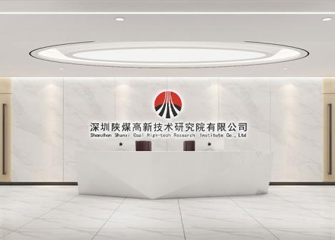 深圳光明招商科技园能源企业公司空间装修设计