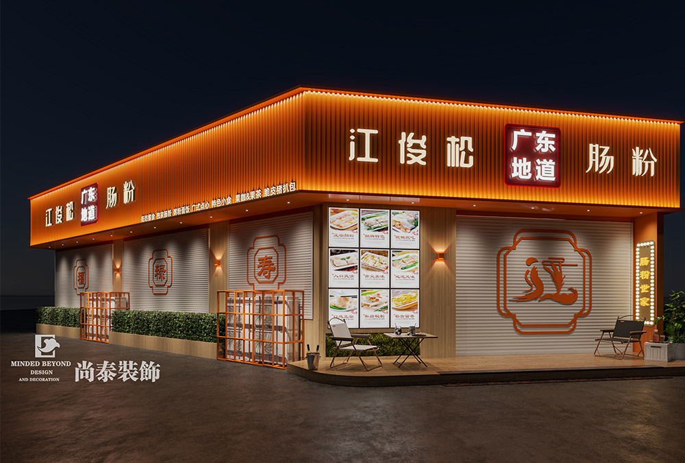 深圳餐饮店设计：300平米深圳肠粉店连锁店装修设计