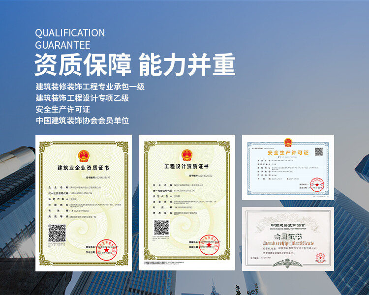 深圳办公室装修